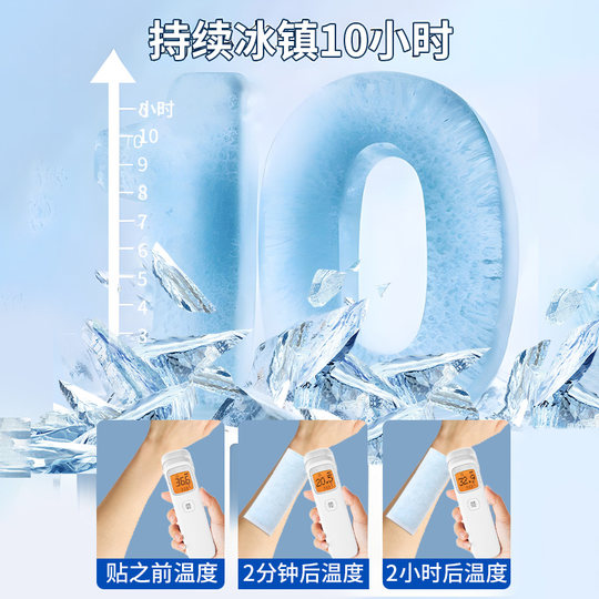 冰凉贴冰贴清凉降温夏季解暑神器退热手机散热贴夏天冰敷凉爽防暑