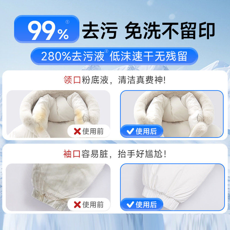 羽绒服免洗清洁湿巾冲锋衣干洗强力去污衣物去渍湿纸衣物清洁湿巾,淘宝优惠券,粉丝福利购,淘宝优惠卷