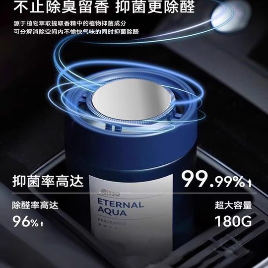 Solid car-mounted aromatherapy lasts for long-lasting fragrance