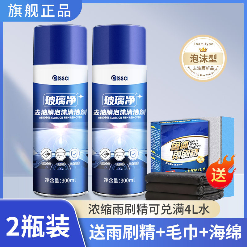  pissa车用清洗/除蜡/除胶剂