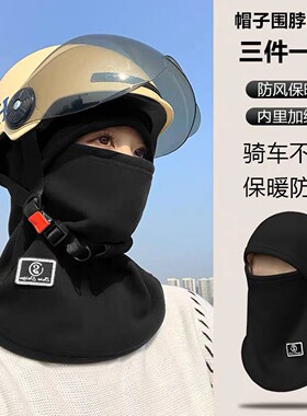 秋冬季保暖口罩头套男女户外骑行