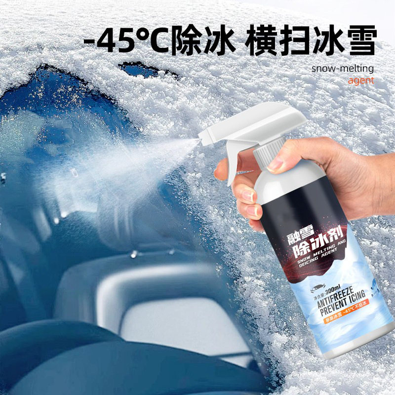 汽车融雪除冰剂车用除雪专用神器冬季车窗挡风玻璃化霜防结冰喷雾,淘宝优惠券,粉丝福利购,淘宝优惠卷