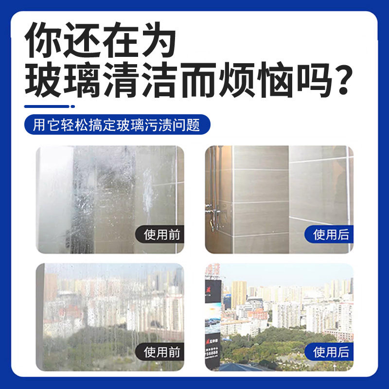玻璃清洁剂保洁专用擦玻璃水强力去污洗窗户清洁剂浴室水垢清洁%,淘宝优惠券,粉丝福利购,淘宝优惠卷