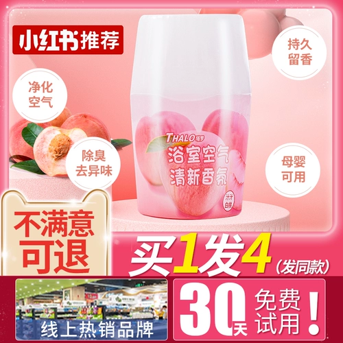 Свежий дезодорант со стойким ароматом, парфюмированная аромотерапия, долговременный эффект