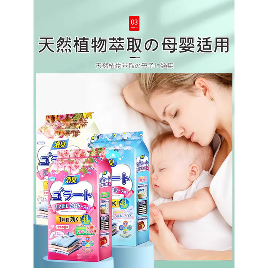 香包衣柜持久香气高级香囊除味神器衣服留香包清香薰去湿防潮除臭