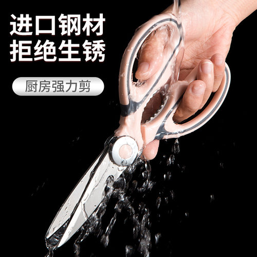 超强力剪多功能加厚强力家用厨房剪鸡骨剪食物剪鱼骨剪不锈钢剪刀 - 图1