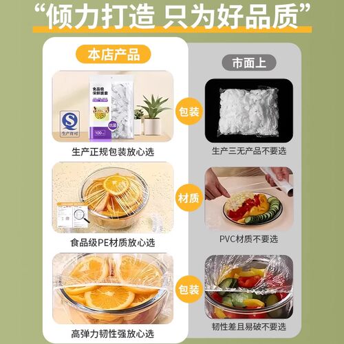 一次性保鲜膜套罩食品级厨房冰箱专用保鲜袋带碗盖大有效食物收纳 - 图2
