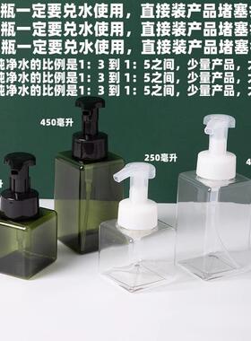 按压式起泡瓶慕斯起泡瓶洗手液清洁发泡打泡器沫空瓶洗面奶97648