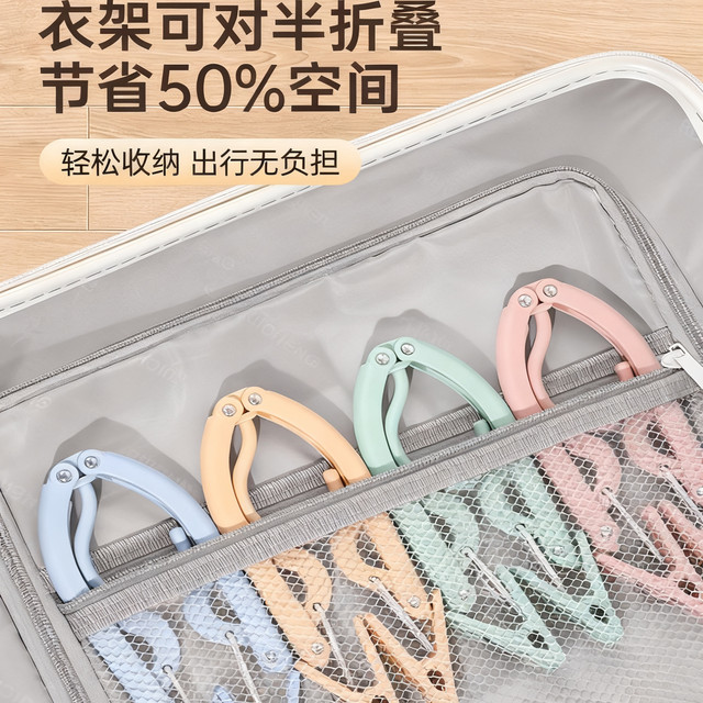 Portable travel folding clothes hanger