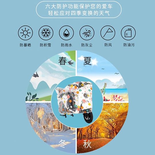 Funda para lluvia para vehículos eléctricos y funda para coche a prueba de polvo