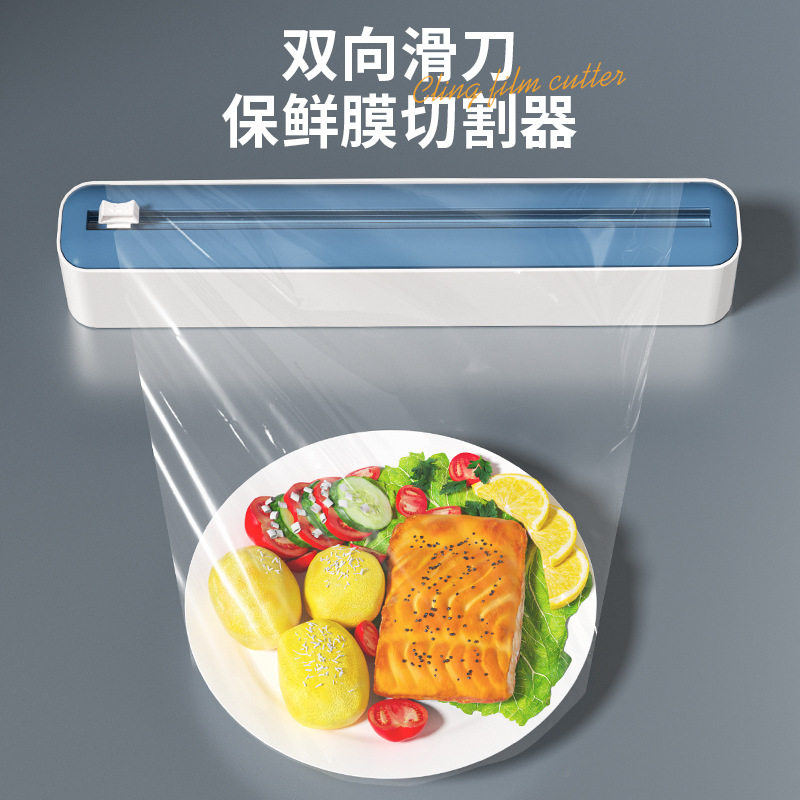 保鲜膜切割器烘焙锡纸双向滑刀切割盒家用磁吸壁挂式收纳盒收纳架,淘宝优惠券,粉丝福利购,淘宝优惠卷