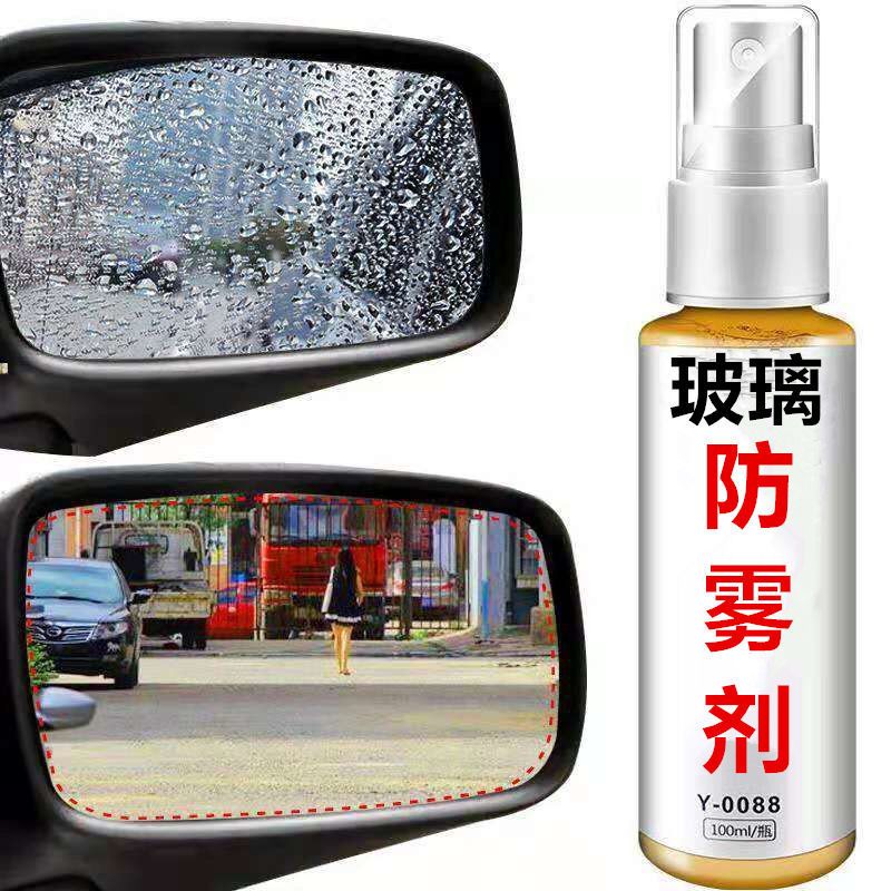 防雨剂 防雾剂 汽车挡风玻璃长效除雾车窗后视镜起雾驱水镀膜用品 - 图0