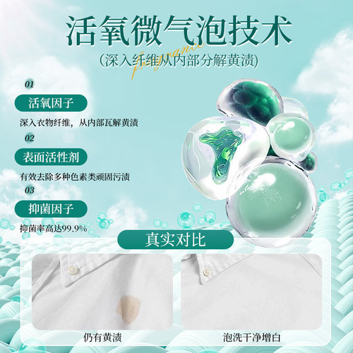 爆炸盐洗衣去污渍强去黄增白官方旗舰店正品强力第一名白衣服专用 - 图0