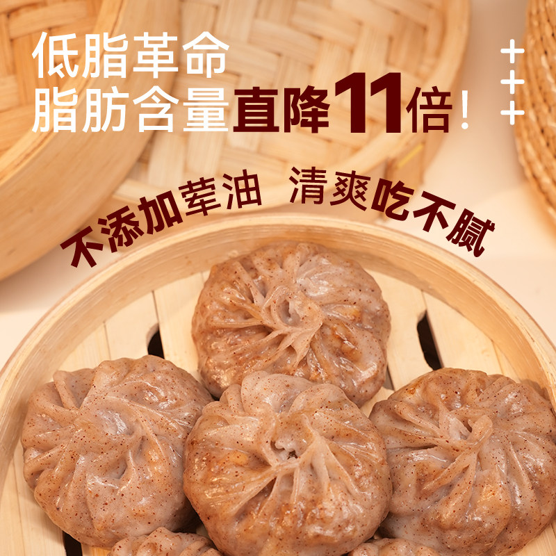 野人日记魔芋低脂纸皮烧麦轻食代餐儿童营养速食早餐烧卖半成品 - 图2