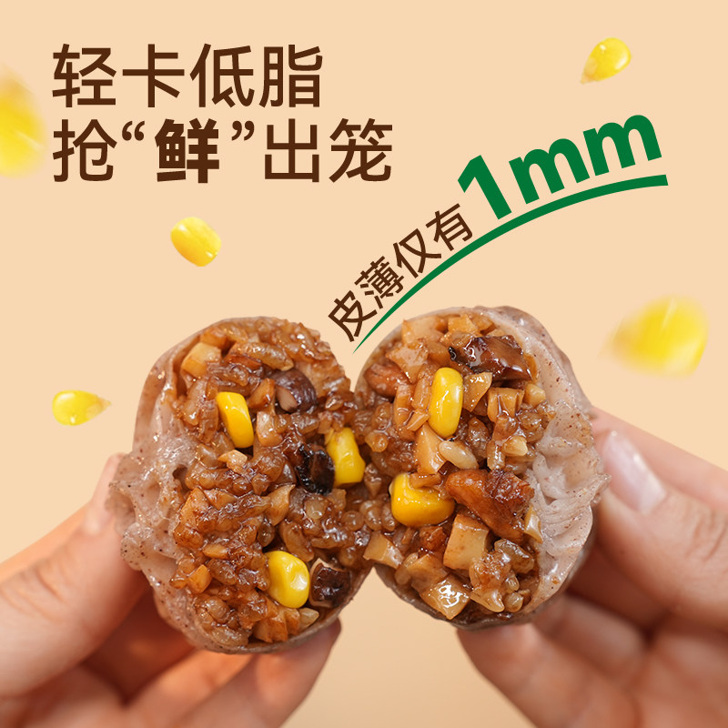 野人日记魔芋低脂纸皮烧麦轻食代餐儿童营养速食早餐烧卖半成品 - 图0