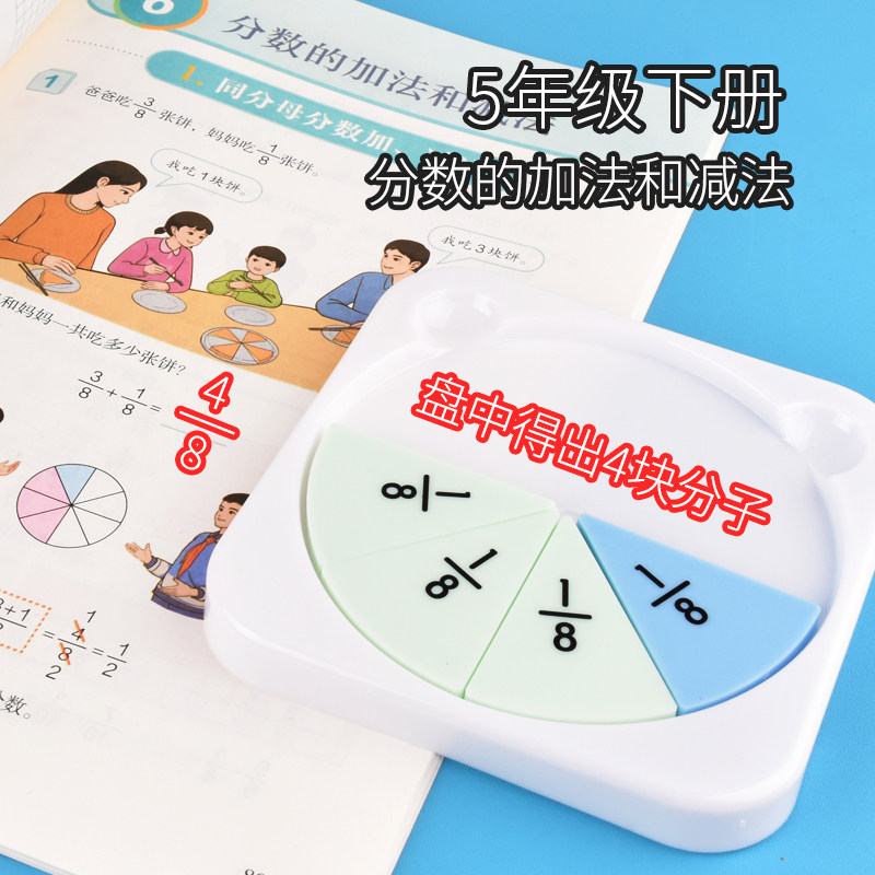 磁性分数盘学习演示器数学教具圆片小学三五年级分子分母加减运算_虎窝淘