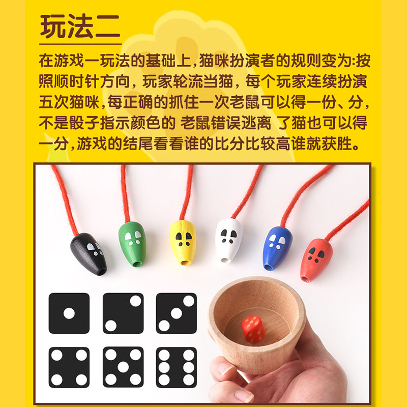 猫捉桌游专注力反应力训练猫抓老鼠 沛雅母婴儿童桌面游戏类