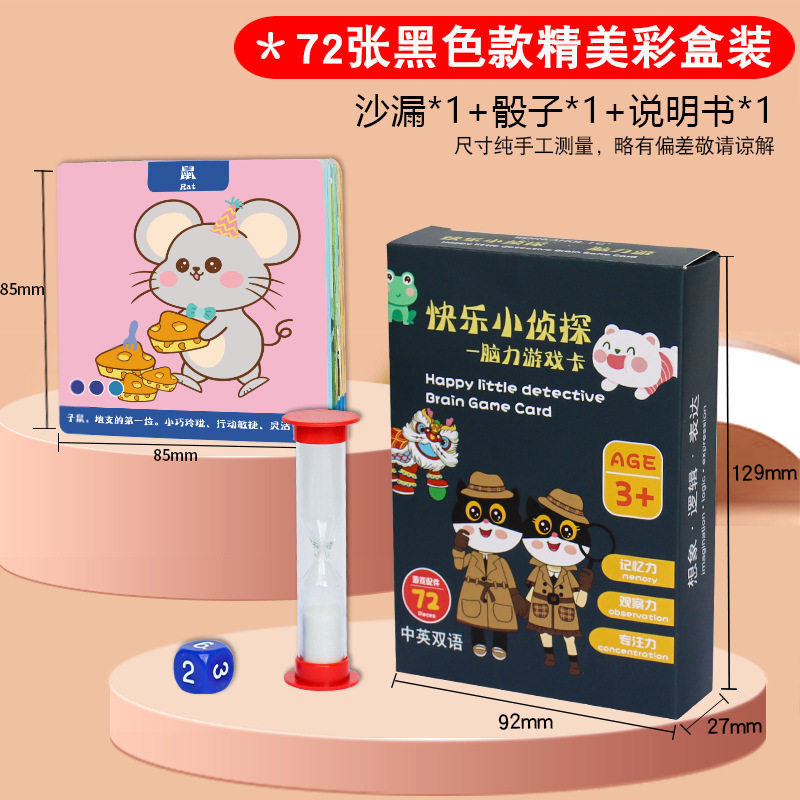 欢乐小侦探桌游记忆卡片找图玩具 沛雅母婴儿童桌面游戏类