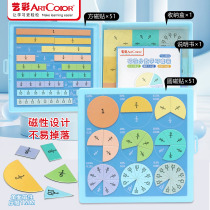 Magnetic score learning disc demonstrator bisects the addition and subtraction of the third-fifth grade fraction of the mathematics teaching aid