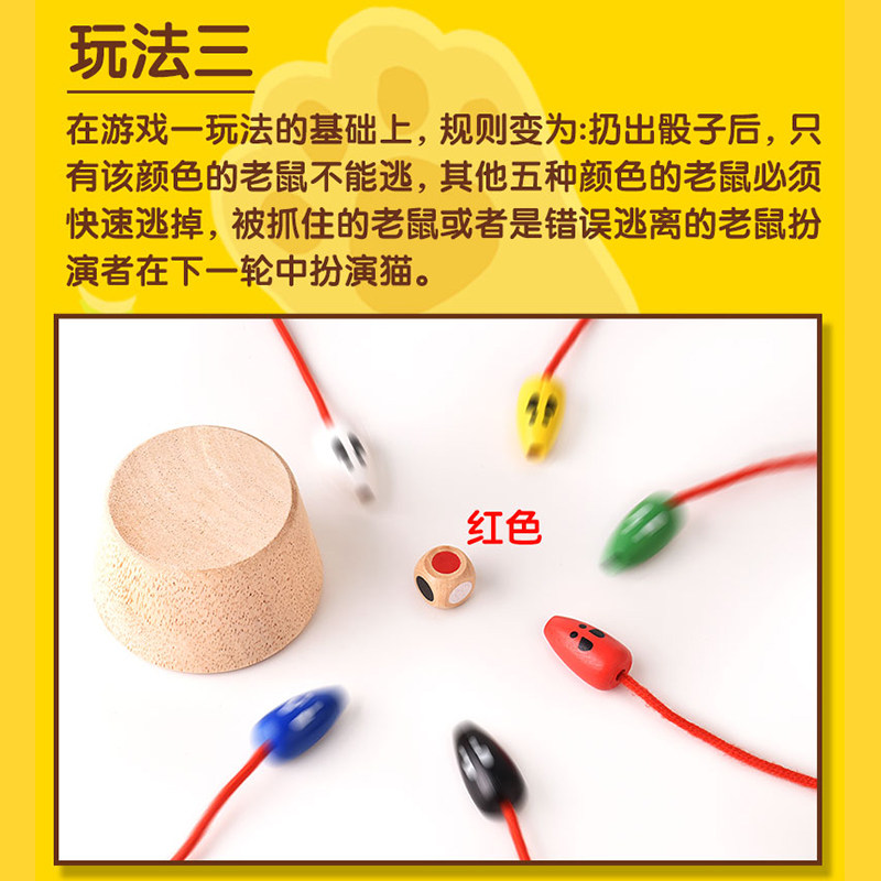 猫捉桌游专注力反应力训练猫抓老鼠 沛雅母婴儿童桌面游戏类