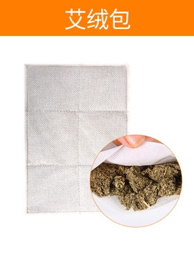 诺泰艾绒玫瑰包中药暖宫垫电加热