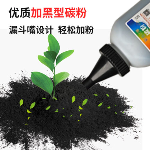 普景适用惠普M180n彩色碳粉CF510A硒鼓粉hp154a 204a Color M154nw黑红蓝黄色 激光打印机墨粉M154A M181fw - 图1
