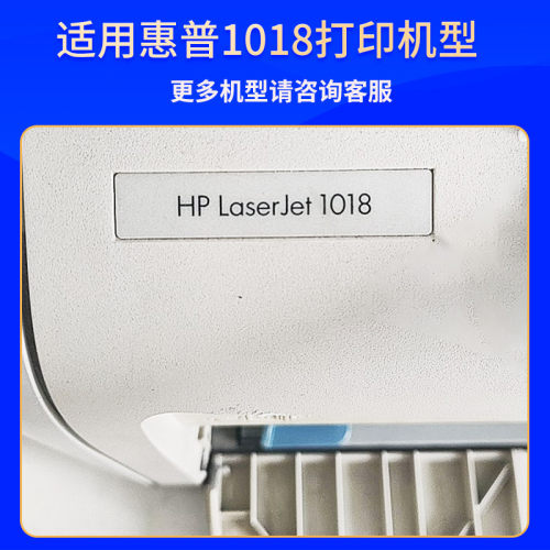 适用惠普1018硒鼓HP1020plus墨盒HP1022n  HP1018黑白激光打印机CB419A碳粉盒m1005mfp打印机晒鼓HP12A硒鼓 - 图0