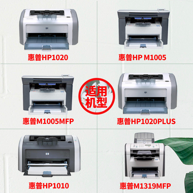 q2612a无废粉惠普墨粉盒2612硒鼓 普景硒鼓/粉盒