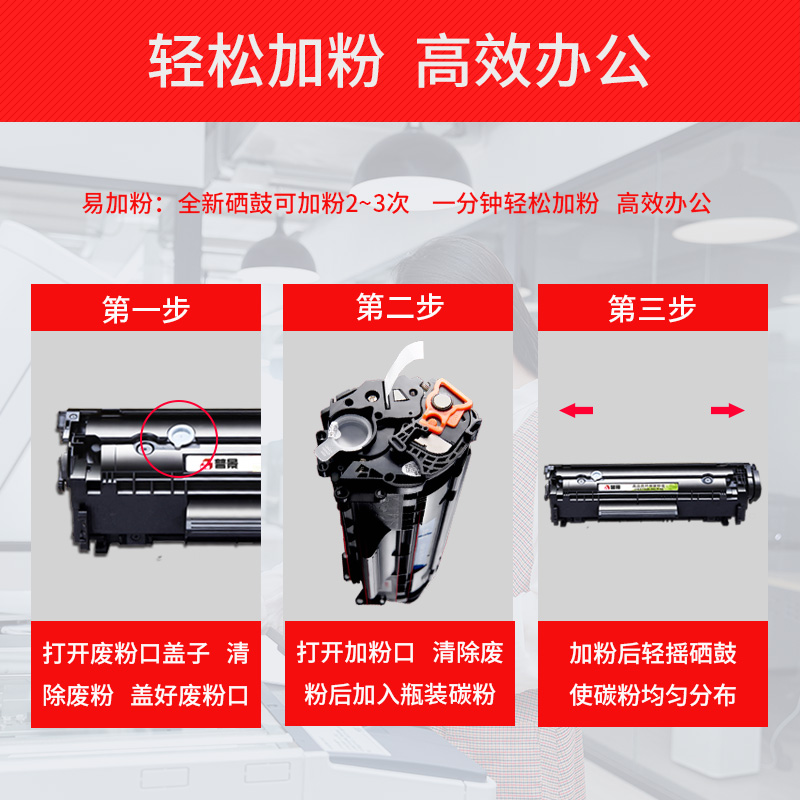 普景适用惠普HP LaserJet 1020plus打印机硒鼓墨盒hp1020硒鼓粉盒2612A易加粉激光一体机晒鼓碳粉盒1020硒鼓-图1