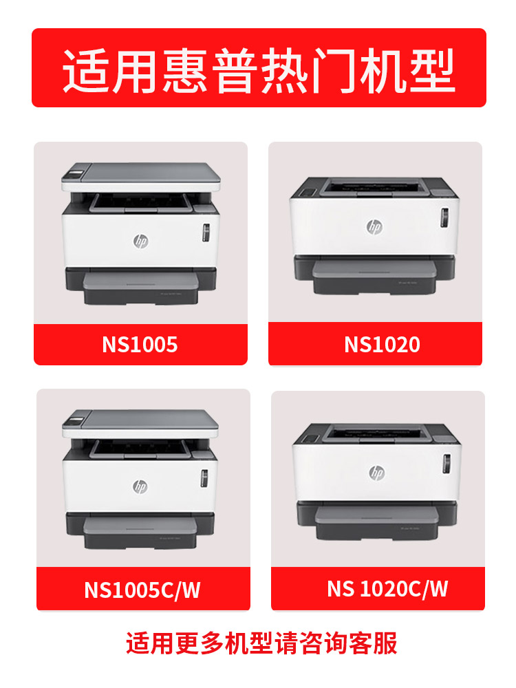 适用惠普HP Laser NS MFP 1005w碳粉1005c打印机墨粉W1108A/108AD黑色智能闪充粉筒1109A/109A成像鼓粉盒 - 图0