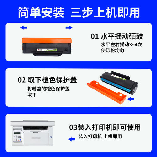普景适用奔图PANTUM m6202碳粉盒P2206nw碳粉M6206w P2210W打印机墨粉墨盒PD-213易加粉硒鼓M6603NW墨粉盒 - 图1