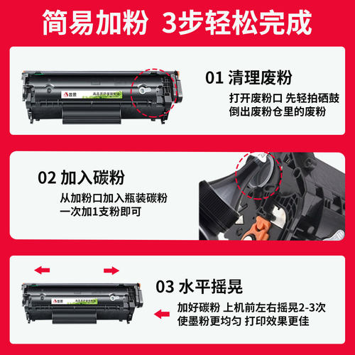 适用惠普HP LaserJet M1005MFP打印机硒鼓2612墨粉墨盒M1005激光复印机碳粉盒Q2612A易加粉2612A碳粉1005硒鼓 - 图3