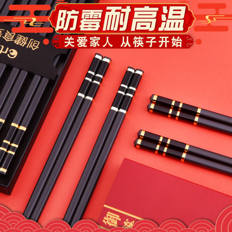 高档合金筷子家用家庭轻奢装欧式奢华防霉防潮防滑高端快子10双装_虎窝淘