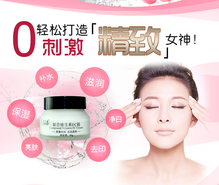 邦美施滋润复合维生素ec霜面部面霜 邦美施乳液/面霜