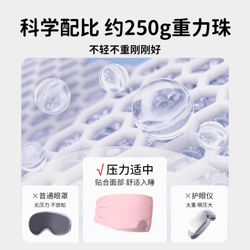 重力眼罩睡眠遮光缓解疲劳微压力眼罩睡觉男午睡女士,淘宝优惠券,粉丝福利购,淘宝优惠卷