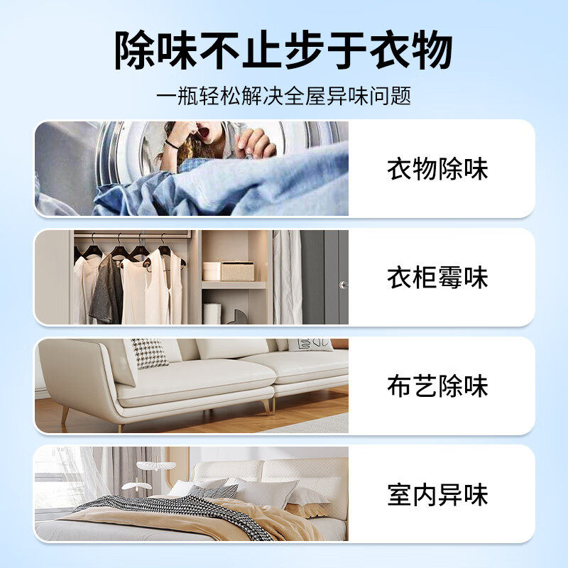 巨奇衣物火锅除味剂家用衣服强力渗透留香香氛去烟酒味柔顺剂喷雾,淘宝优惠券,粉丝福利购,淘宝优惠卷