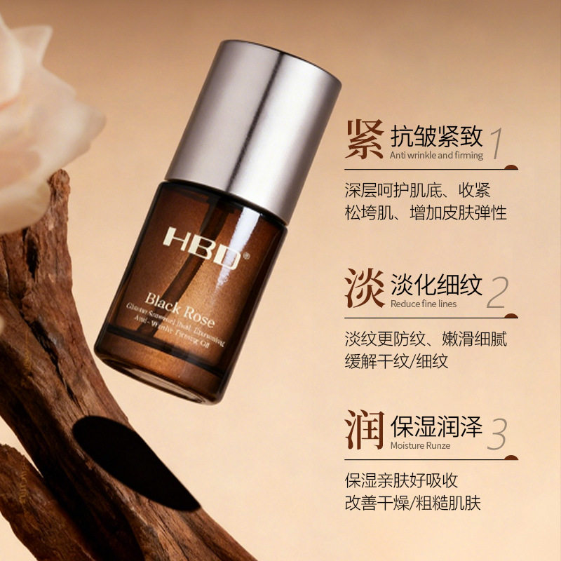 HBD黑玫瑰冰川雪藻双萃淡纹紧致精粹油嫩肤面部嫩肤滋养保湿补水,淘宝优惠券,粉丝福利购,淘宝优惠卷