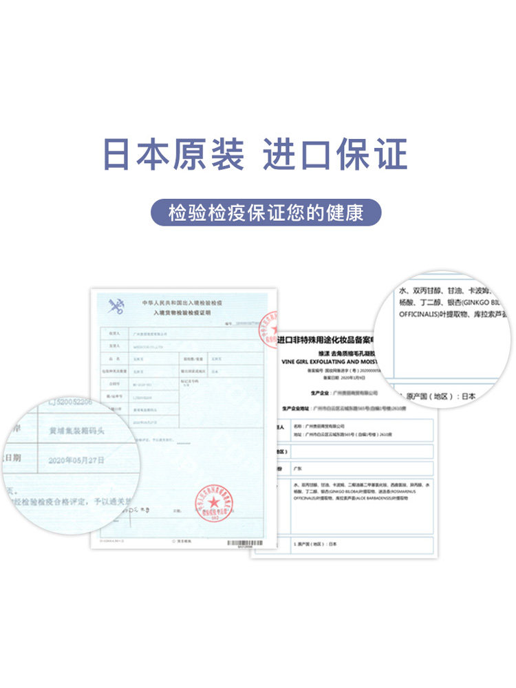 日本vinegirl维漾去角质面部女凝露 vine面部磨砂/去角质