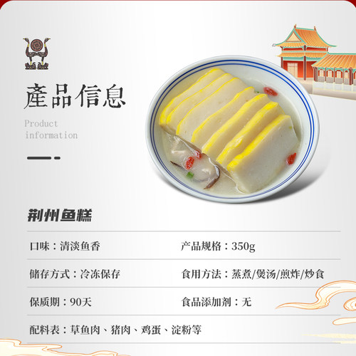 荆州鱼糕湖北特产农家手工肉糕鲩鱼糕鱼饼火锅食材活鱼现做350克 - 图2