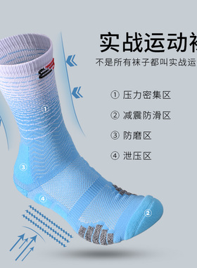 实战专业篮球袜子毛巾底