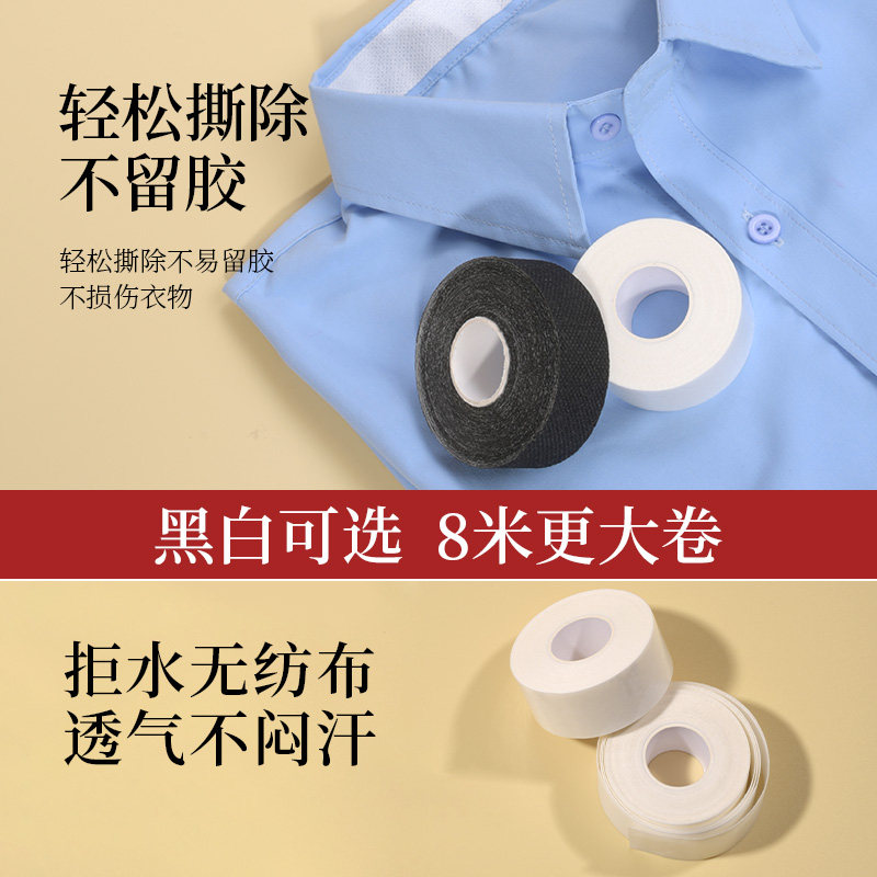 羽绒服衣领防脏护领内贴帽檐防蹭粉底神器棒球帽领口一次性吸汗条,淘宝优惠券,粉丝福利购,淘宝优惠卷