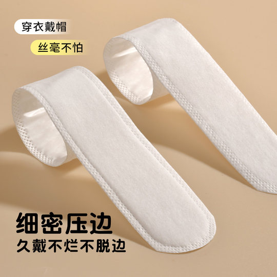 帽子防脏内贴帽沿一次性吸汗贴军训吸汗帽檐贴棒球帽衣领防汗神器