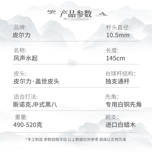 皮尔力台球杆细头小头杆斯诺克白蜡木黑八球杆一体通杆风生水起 - 图0