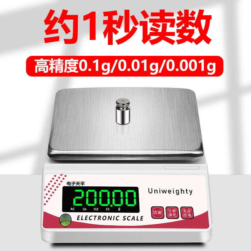 精准电子秤高精度精密分析天平 新人首单立减十元 22年6月 淘宝海外 精准电子秤高精度精密分析天平 新人首单立减十元 22年6月 淘宝海外