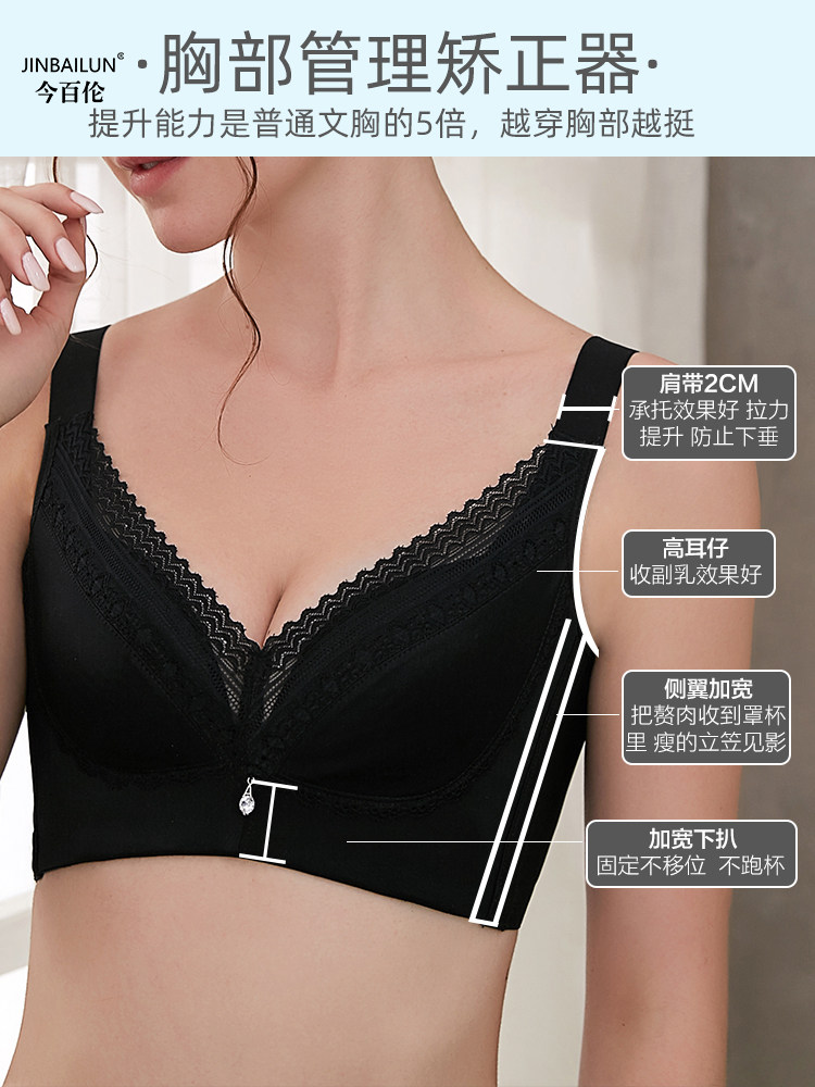 美容院薄款美胸皇后收副乳上托文胸 今百伦文胸