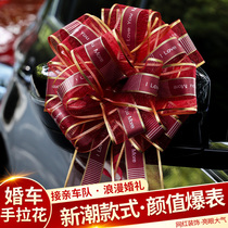 Wedding car Lace Garnish Wedding wedding Supplies big All-in-the-car Convoy Color Band Arrangement Car Sidecar Bow Tie Ribbon