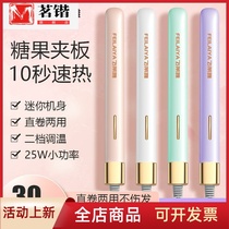 Candy Ceramic Straight Hair Curly Hair Dual-use Internal Buttoned Mini Small Electric Splint Hairdresser Student Pull Straight Plate Clip Limphae Dormitory