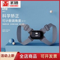 Intelligent induction straightener camel back correction with adult child sitting position back invisible posture aligner