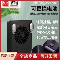 Common field w920b hung waist fan usb charged with portable small electric fan with exchangeable battery plantain fan