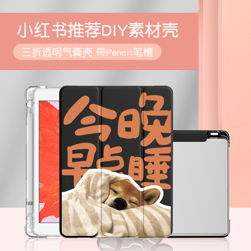 适用ipadmini6保护套苹果9代2022新款11/12.9寸猫咪狗狗air5平板8.3文字8/7代带笔槽10.5透明硅胶软9.7.9情侣 - 图1